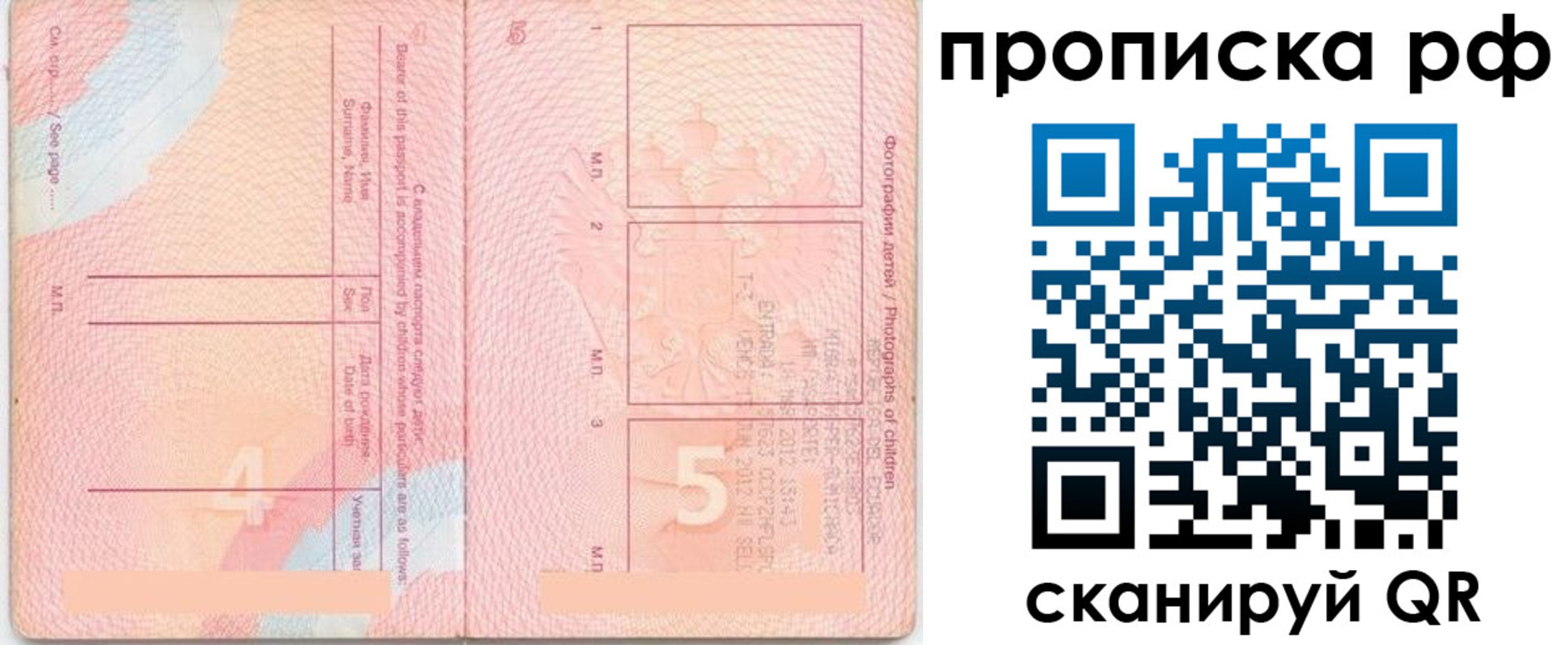 прописка иностранных граждан в Ульяновской области