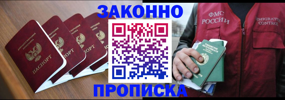 временная регистрация в квартире в Ульяновской области
