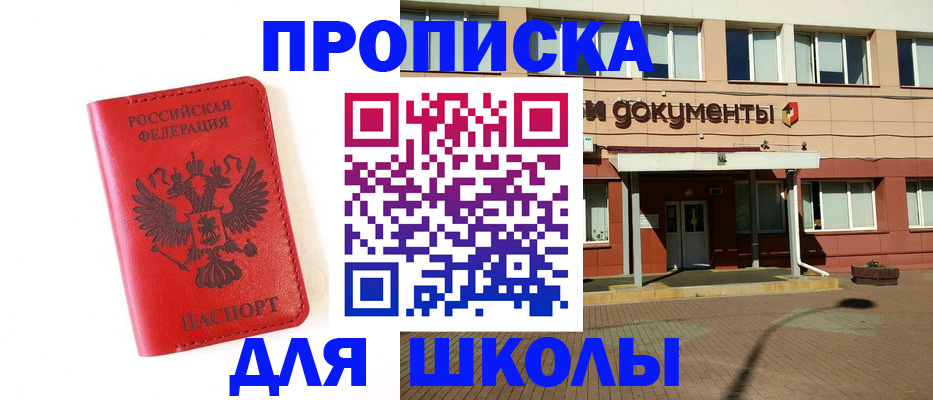 прописка законно в Ульяновской области