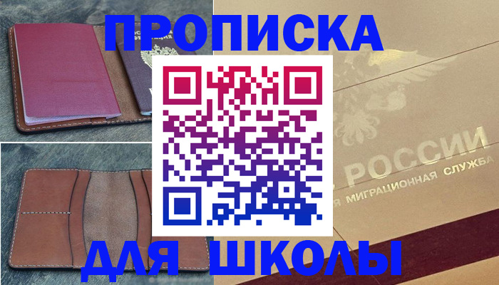 прописка поиск в Ульяновской области