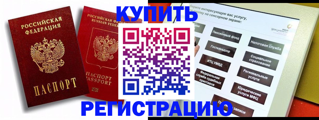 прописка от собственника в Ульяновской области